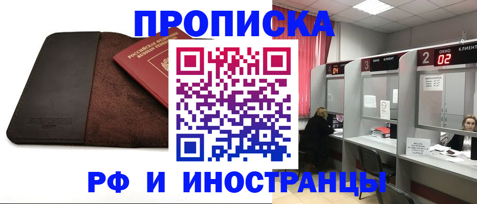 где прописаться в Удмуртии