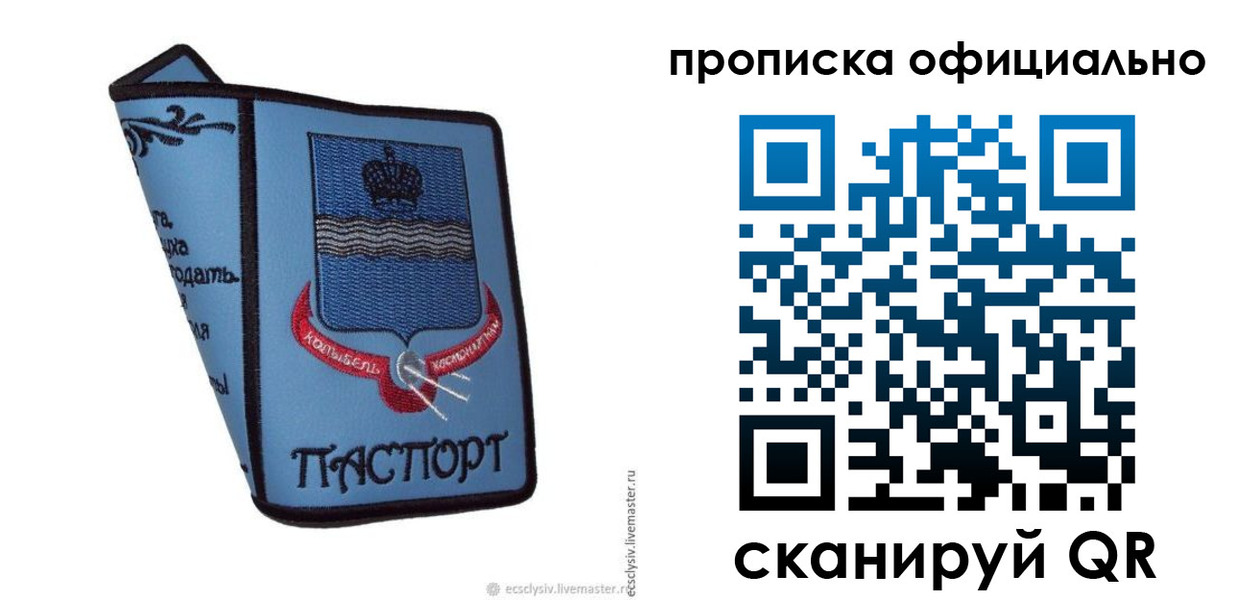 найти адрес прописки в Удмуртии