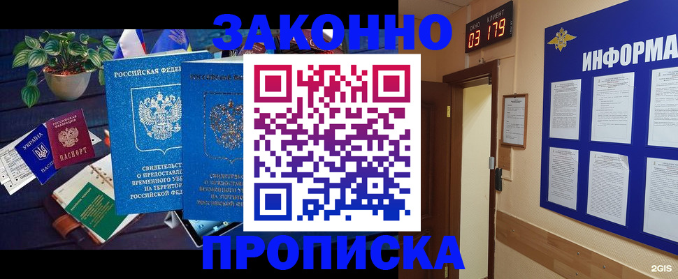 прописка паспорт в Удмуртии