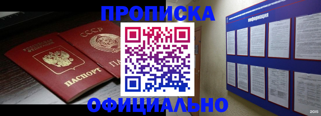 миграционный учет в Удмуртии