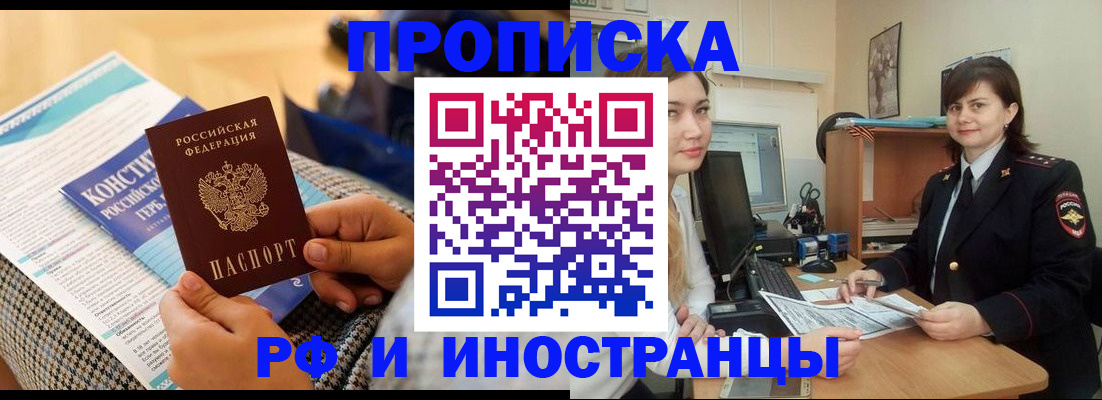 прописка поиск в Удмуртии